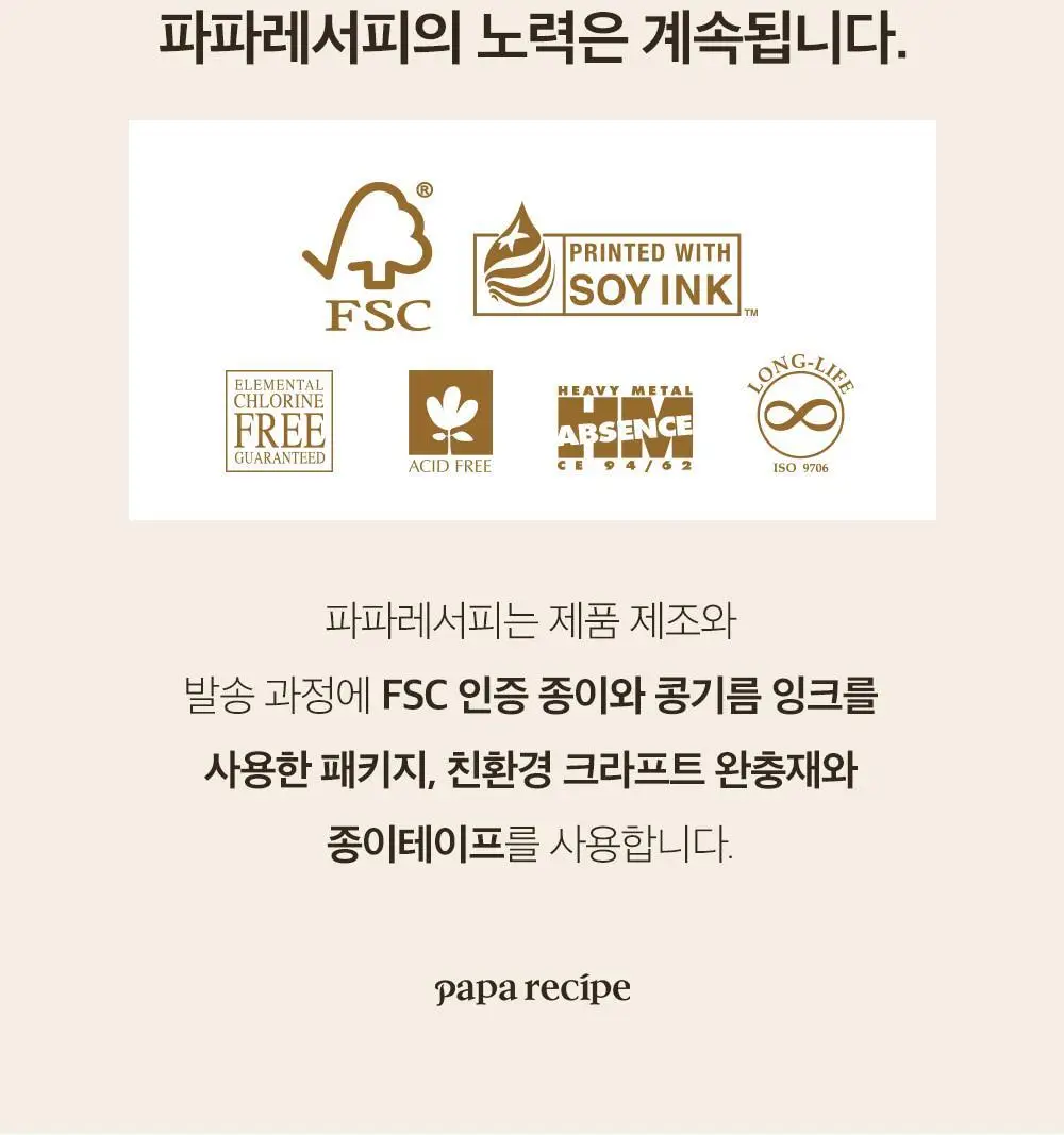 [올영단독] 파파레서피 블레미쉬 효소파우더 클렌저 130g 대용량기획 (+팩붓+오일/크림 3ml*3) 상세페이지 30